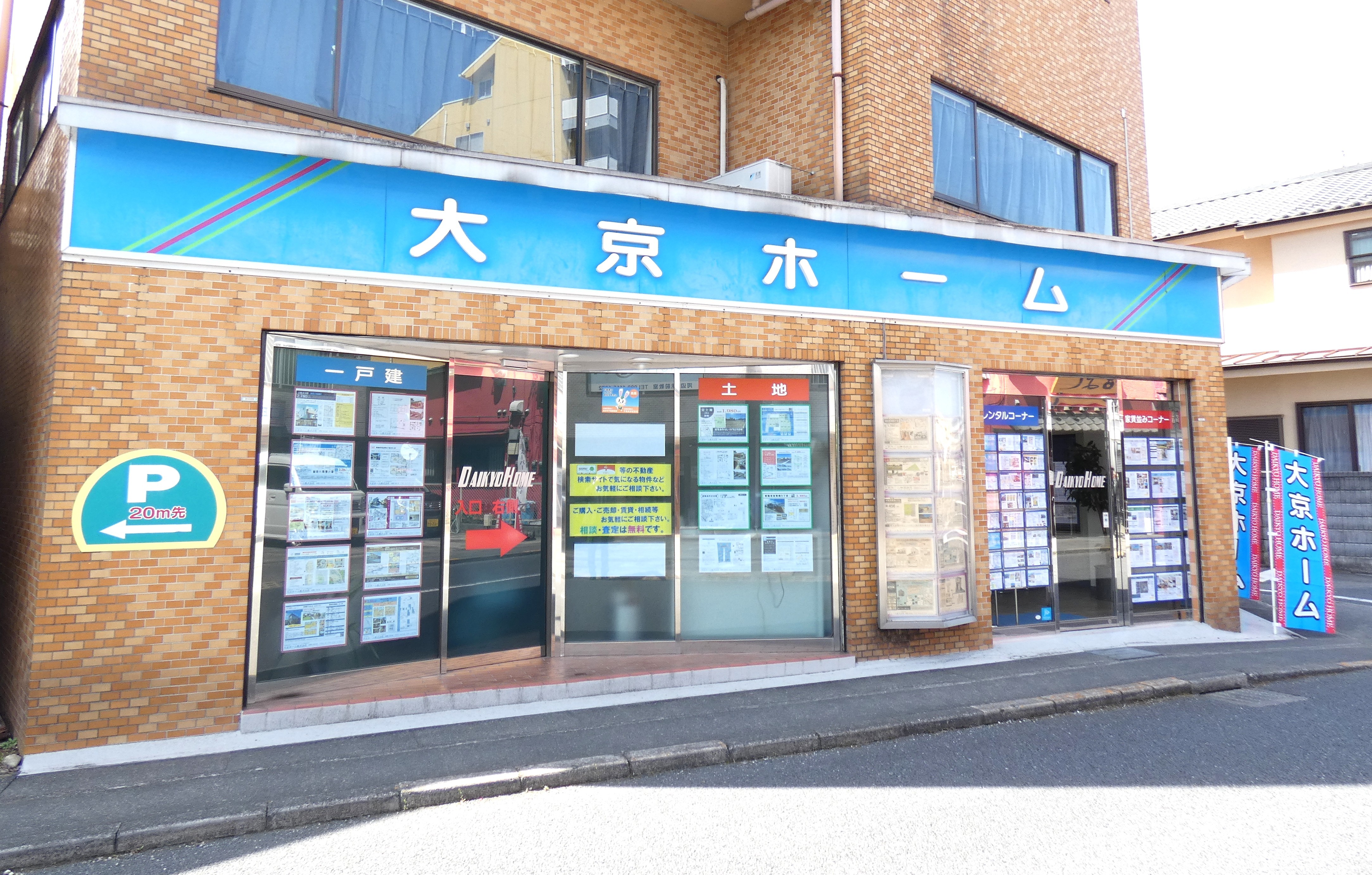 外観