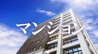 青梅市を中心とした西多摩エリアのマンション探しはこちらから！